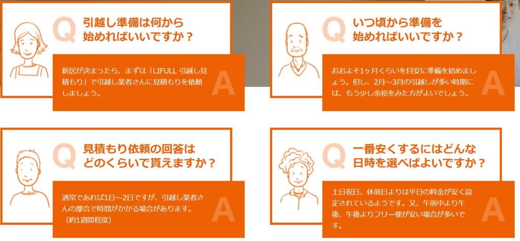 100社の中から最安値 引っ越し業者は見積もりを比較して選べ 家が大好きだjon